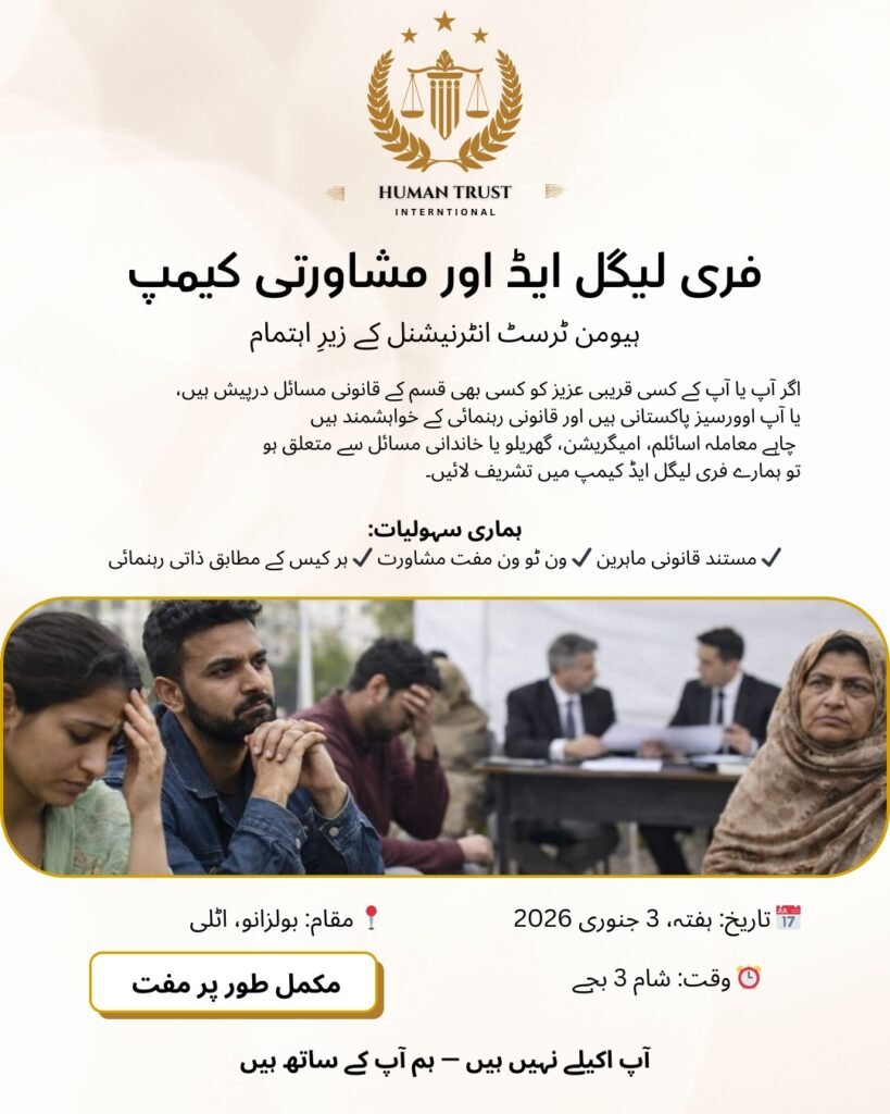 Human Trust international